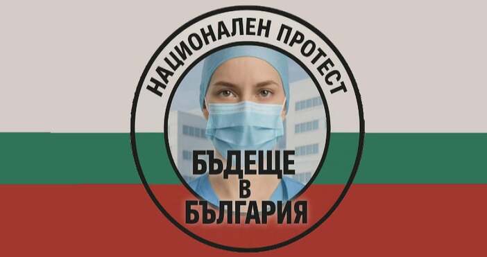 Настоящи и бъдещи лекари както и медицински специалисти медицински сестри