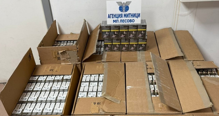 Служители на Митнически пункт Лесово задържаха голямо количество от 100
