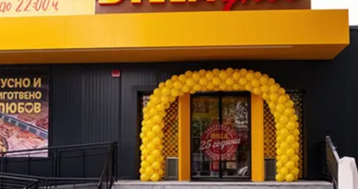 Влиза в сила брошурата на Билла и Фантастико за 26