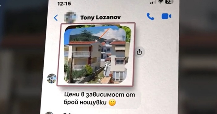 Бивш затворник стои в основата на измама с къщи под