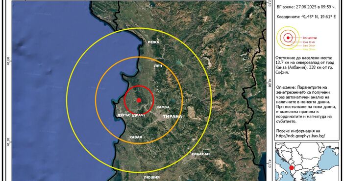 Земетресение разлюля Албания тази сутрин Трусът с магнитуд 4 1 е