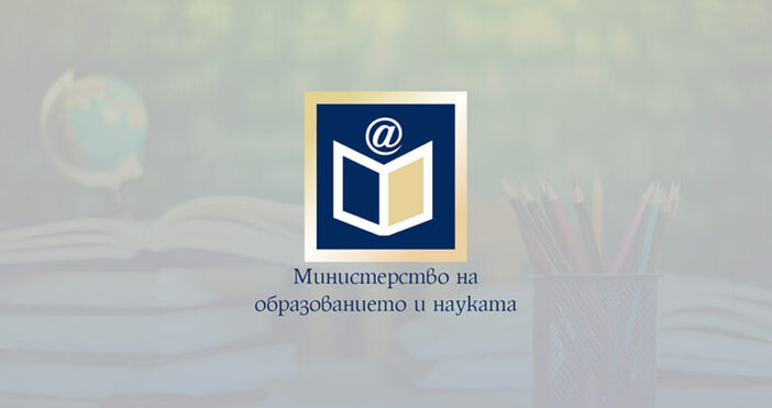 МОН публикува резултатите от първото класиране за прием на ученици