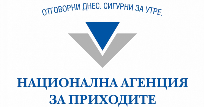 Националната агенция за приходите стартира проучване за оценка на контролната