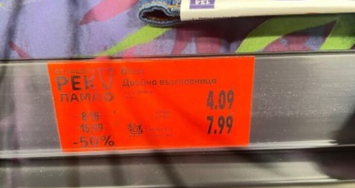 Изписвайте ясно и недвусмислено цените в лева и евро Такава