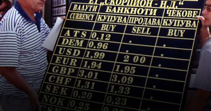 Това само подпомага търговията на чейндж бюрата каза премиерът Росен