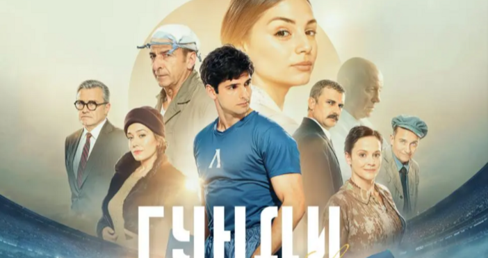 След като се превърна в истински феномен в България филмът