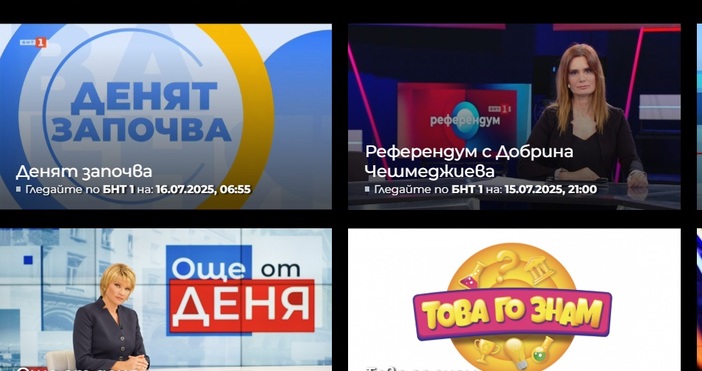 стоп кадър БНТИ на третото поред заседание на Съвета за