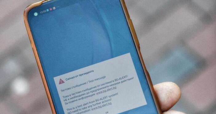 Министерски съвет прие плана за системата BG Alert Тя работи сроковете