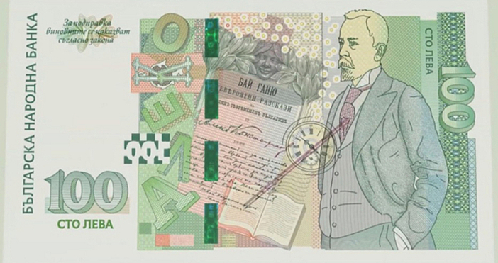Рекордно количество фалшиви банкноти от 100 лева са установени у
