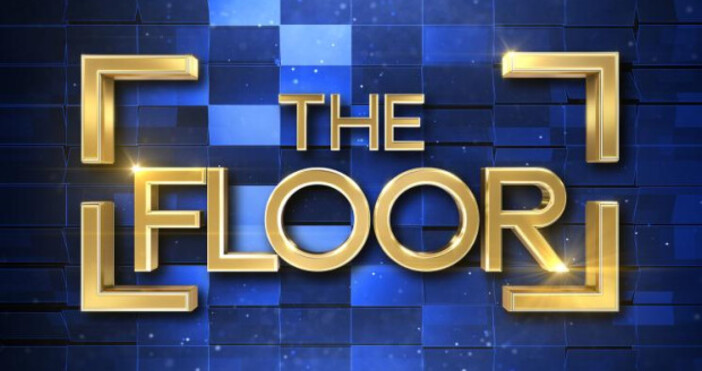 Световноизвестната игра The Floor пренасяща знанието и стратегическото мислене на