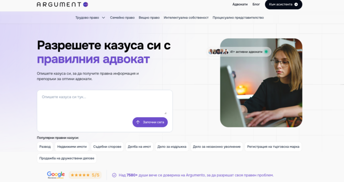Да имаш правен проблем в България често означава да се