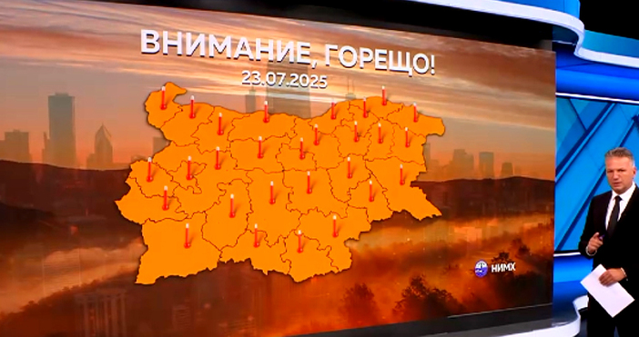 Мая Иванова Кадри Нова ТВЖурналистът Николай Дойнов показа картата с