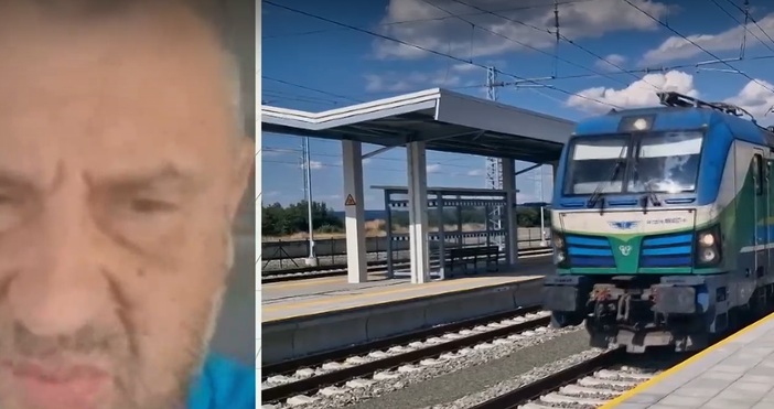 Сигнал за рискова ситуация във влак В социалните мрежи бяха