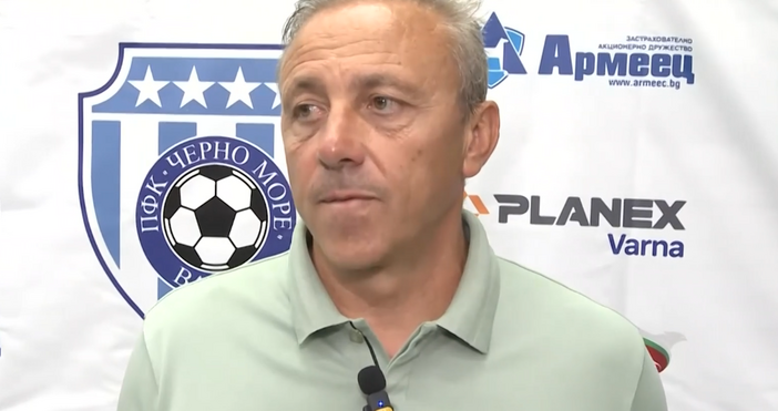 Наставникът на Черно море Илиан Илиев обяви след домакинското поражение с 0 1