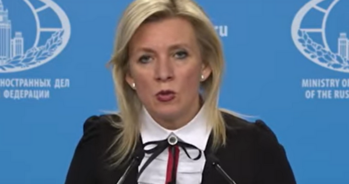 Говорителят на руското външно министерство Мария Захарова заяви на брифинг