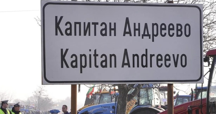 Движението на границата с Турция е интензивно на изход за