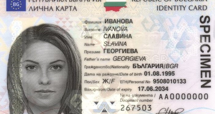 От 1 юли 2025 г влязоха в сила изменения в