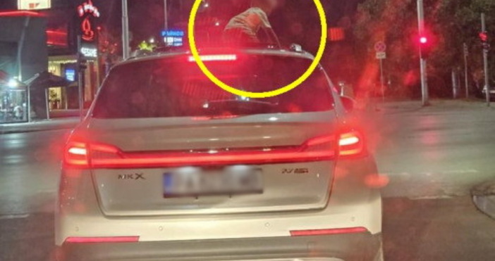 Установен е водачът на лек автомобил от чийто люк се