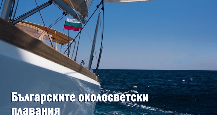 На 8 август петък от 11 00 часа във Военноморския музей