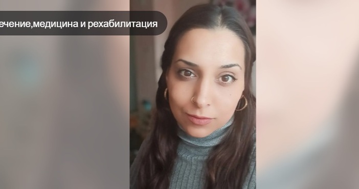 35 годишната Стела Севдалинова от Бургас се нуждае спешно от животоспасяваща