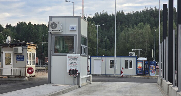 Възстановено е движението през Граничния контролно пропускателен пункт ГКПП Станке Лисичково