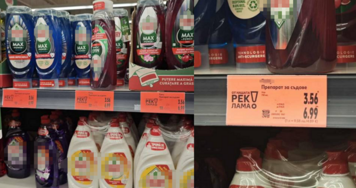 От днес 8 август стоките и услугите в България