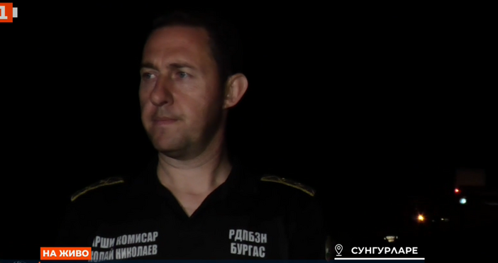 Продължава борбата с огнената стихия край Сунгурларе В гасенето се