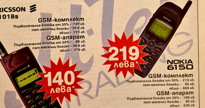 Мая Иванова Снимка Машина на времето РЕТРО НовиниРеклама от