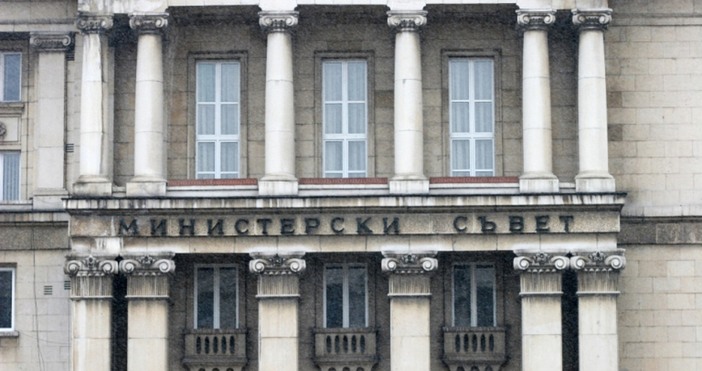 От Министерския съвет излязоха с официална позиция във връзка с