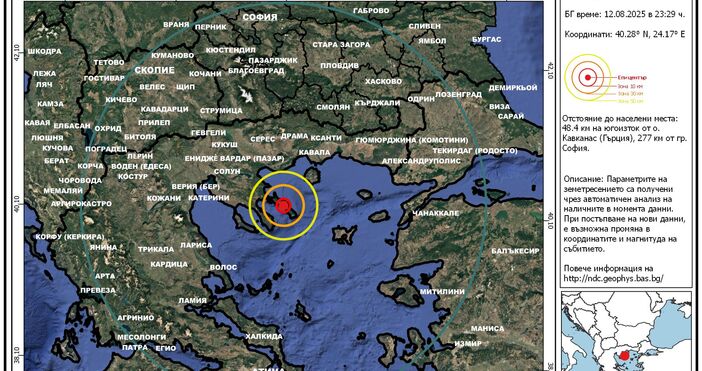 Земетресение с магнитуд 4 2 е регистрирано в района на полуостров