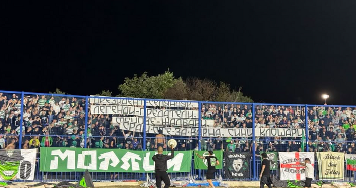 Феновете на Черно море отправиха ясно послание към управляващите в морската столица Ето