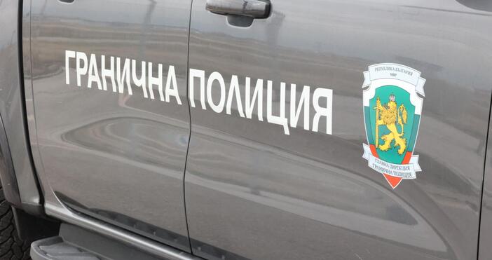 След постъпил сигнал от служител на Гранична полиция през днешния