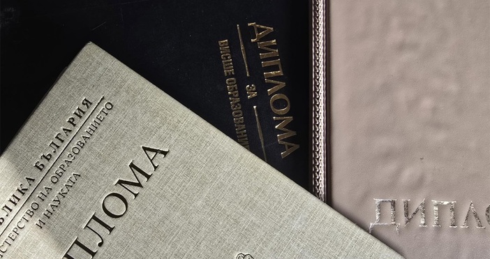 Петел бгДа не се изисква диплома за завършено образование на хартиен