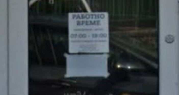 Изображение гугъл мапсПрез летния сезон много търговски обекти решават да