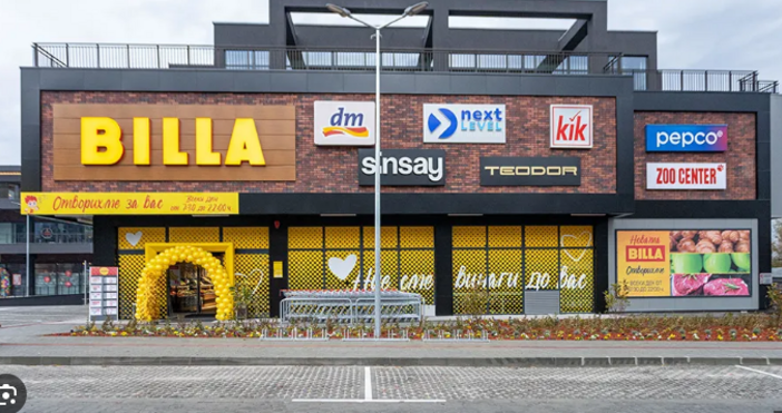 Влизат в сила брошурите на Билла и Фантастико от 21