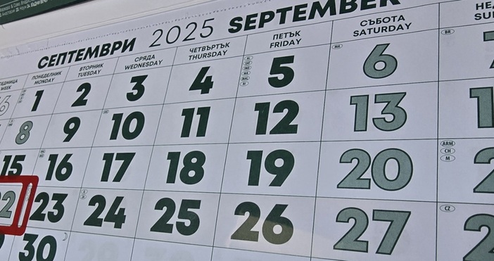 Петел бгПредстои един от месеците които традиционно свързваме с официални празници