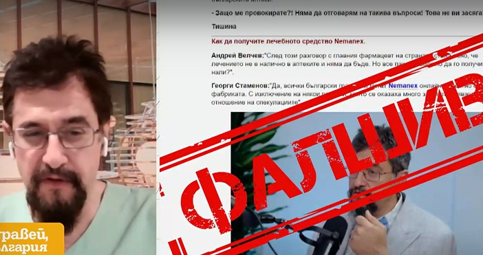 Поредна измама в мрежата на гърба на лекар с авторитет