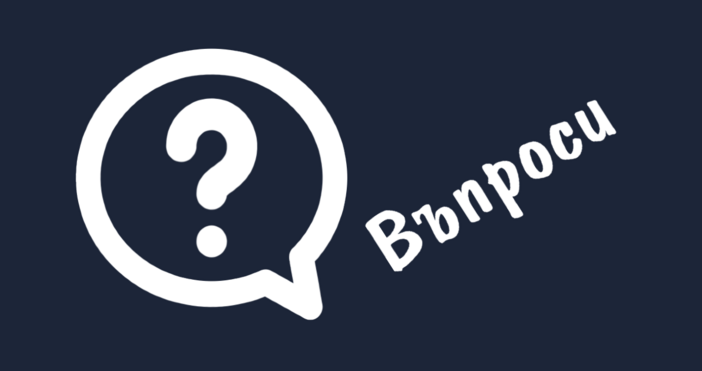 В интернет стартира новият проект Vuprosi com създаден с идеята да