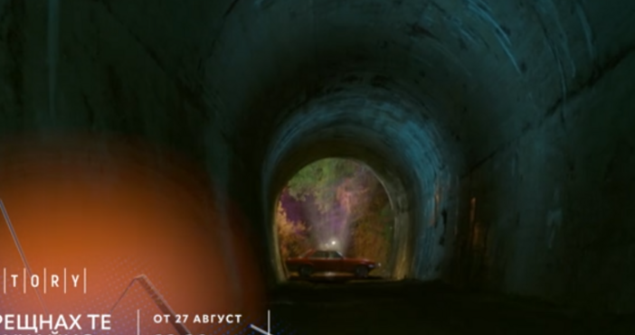 Срещнах те случайно My Perfect Stranger започва на 27 август