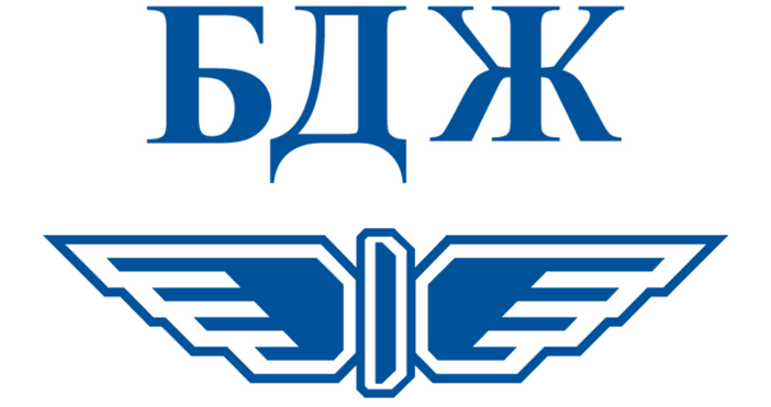 Над милион лева чака Холдинг БДЖ от държавата за покриване