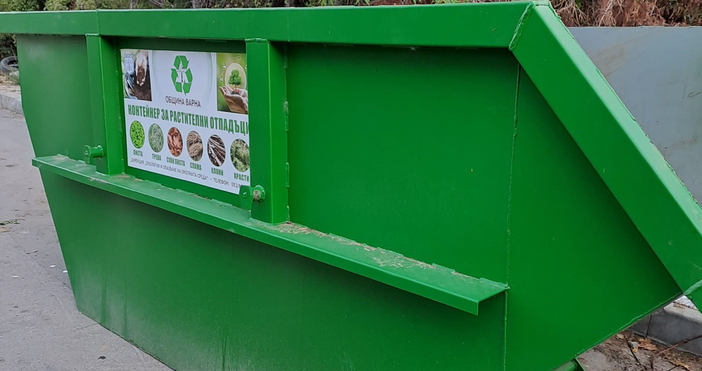 Втори контейнер за разделно събиране на растителни отпадъци беше поставен