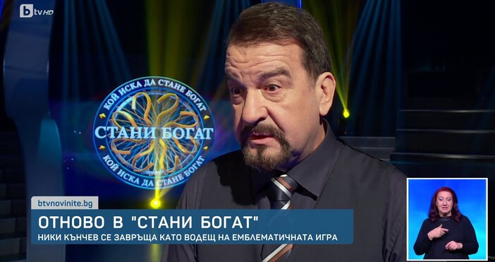 Ники Кънчев се завръща на екрана на 6 септември събота точно