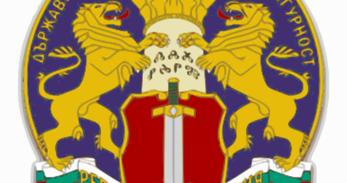 ДАНСОт ДСБ призоваха за незабавното отстраняване на изпълняващия функциите ръководител