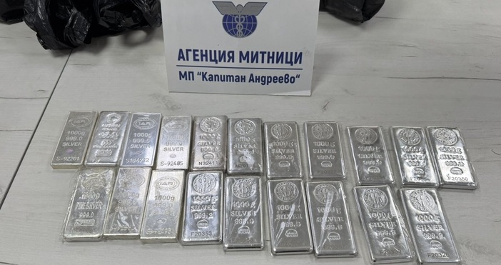 Служители на Митнически пункт Капитан Андреево задържаха 20 кг контрабандни