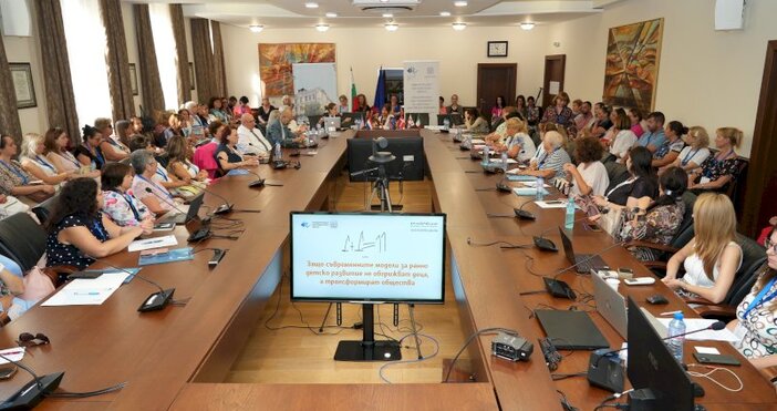 Петото издание на Международния образователен форум ще се проведе във