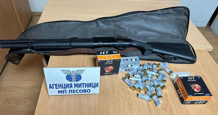 Служители на Митнически пункт Лесово задържаха контрабандна ловна пушка и