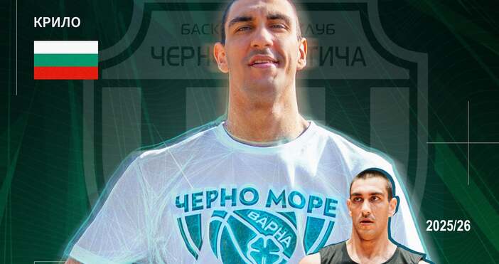 Георги Боянов е поредното ново попълнение в редиците на Черно