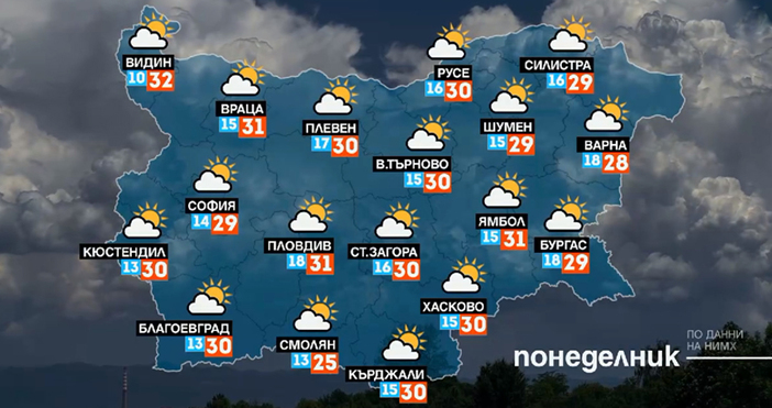 Мая Иванова Кадри Нова ТВУтрешният ден ще наподобява днешния съобщи
