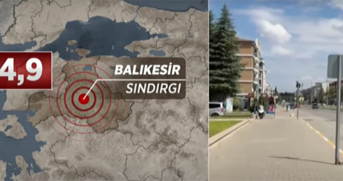 Земетресение с магнитуд 4 9 по скалата на Рихтер удари в