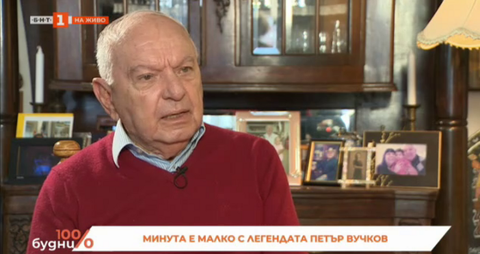 Петър Вучков стана на 87 години без шумно парти Водещият